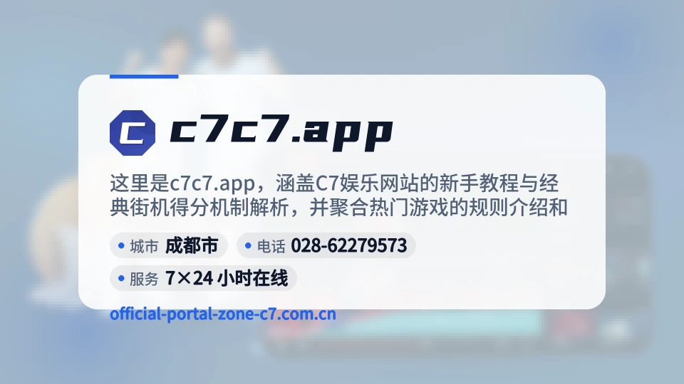 探索c7c7.app